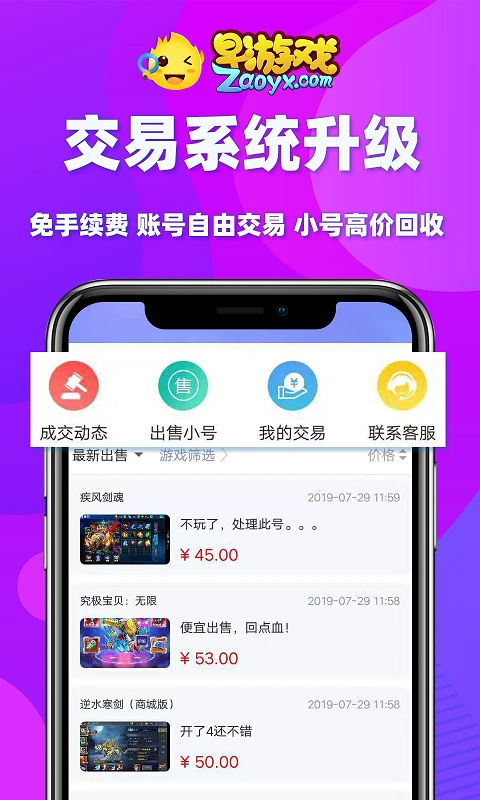 早游戏手游平台截图4