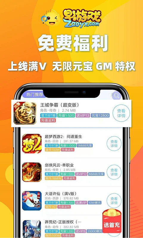 早游戏手游平台截图5