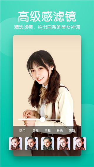 美颜滤镜相机截图1