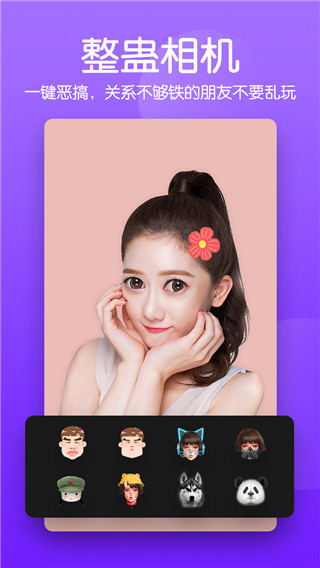 美颜滤镜相机截图3