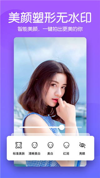 美颜滤镜相机截图5