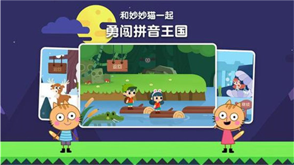 贝壳拼音截图1