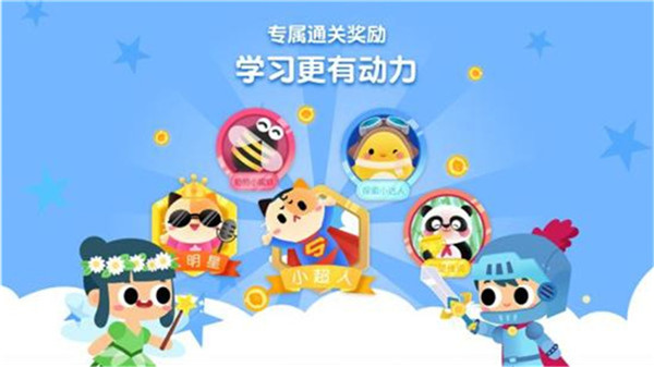 贝壳拼音截图5