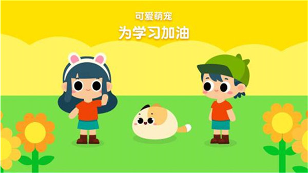 贝壳拼音截图2