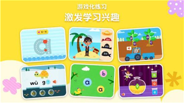 贝壳拼音截图4