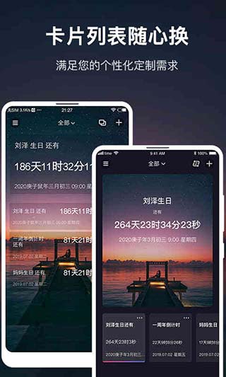 时间规划大师截图2