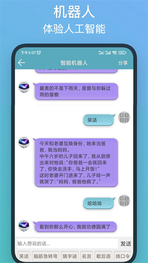 注意力训练游戏截图3