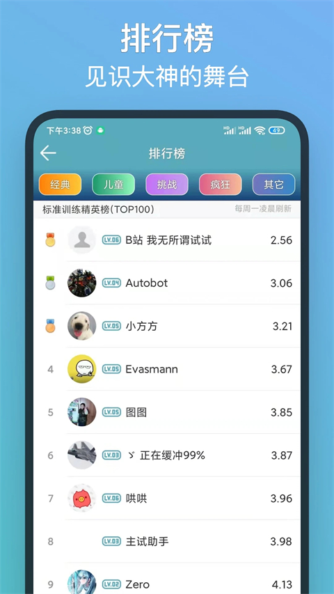 注意力训练游戏截图5
