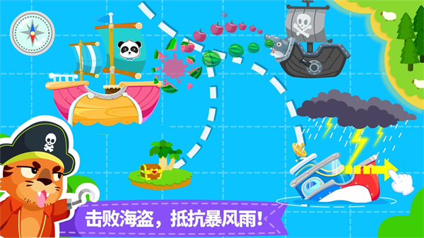 宝宝小船长游戏截图3
