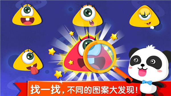 宝宝玩分类截图4