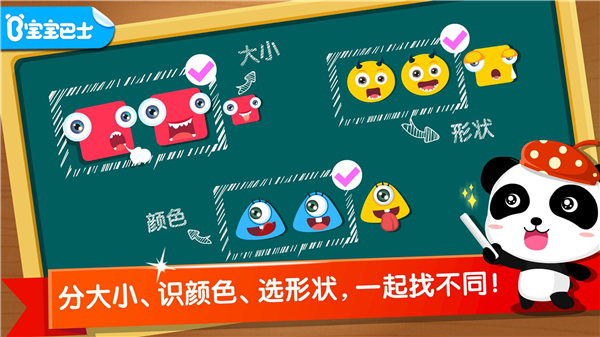 宝宝玩分类截图5