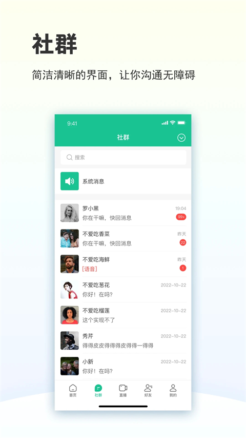 创业天下截图2
