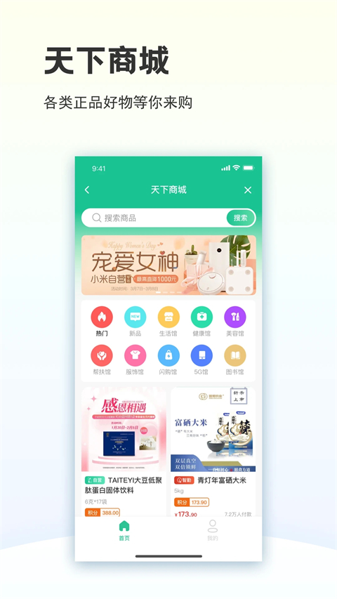 创业天下截图3