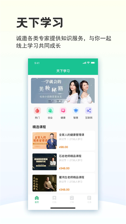 创业天下截图4