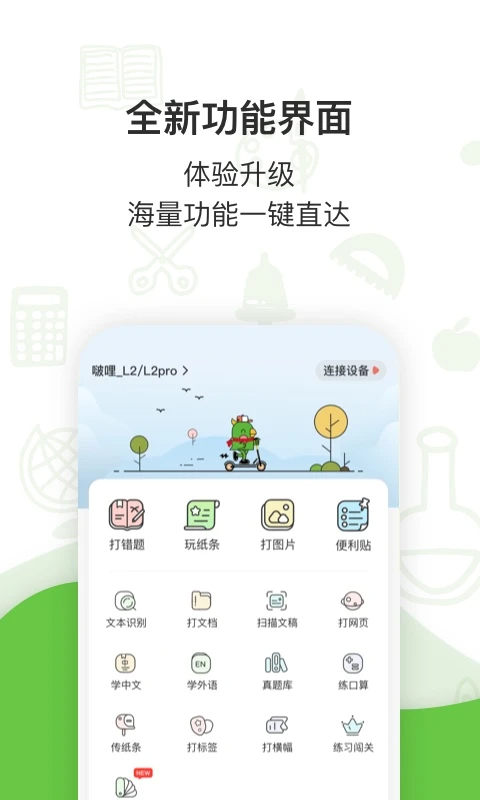 汉印错题截图3