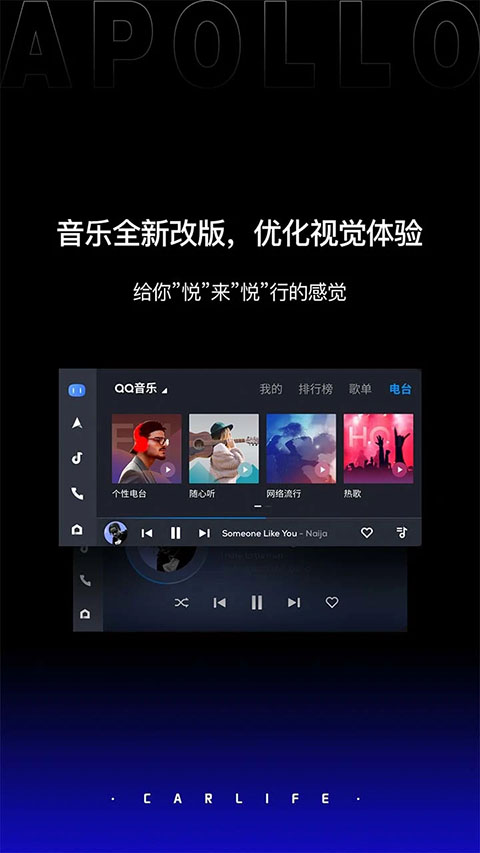 车载百度CarLife截图4