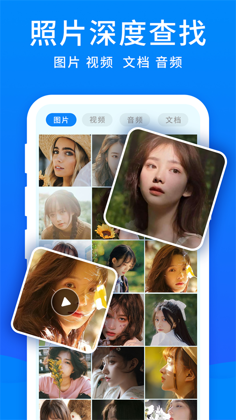 开心手机数据大师截图3