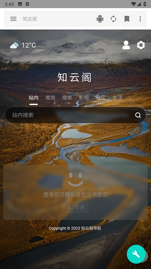 知云阁截图2