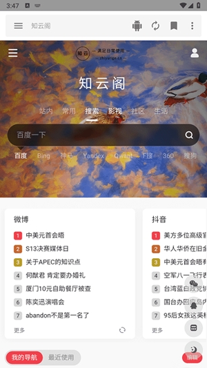 知云阁截图4