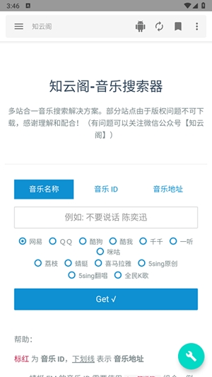 知云阁截图1