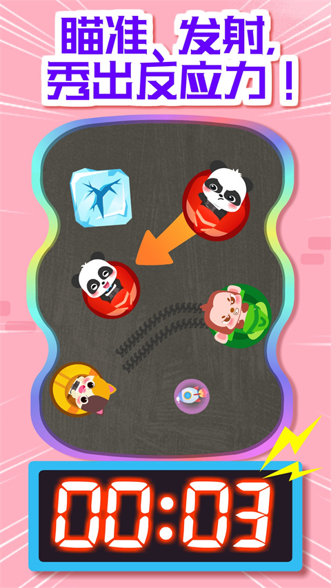 奇妙碰碰车游戏截图4