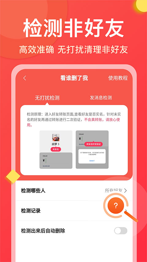 微商大师营销工具截图3