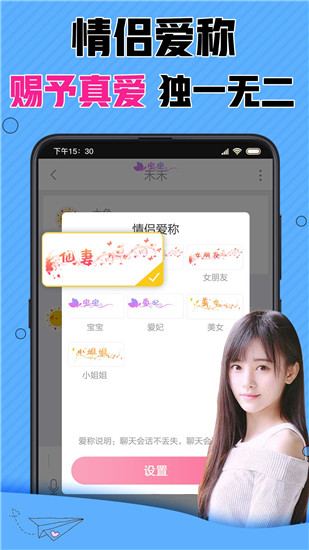 漂流瓶CP截图3