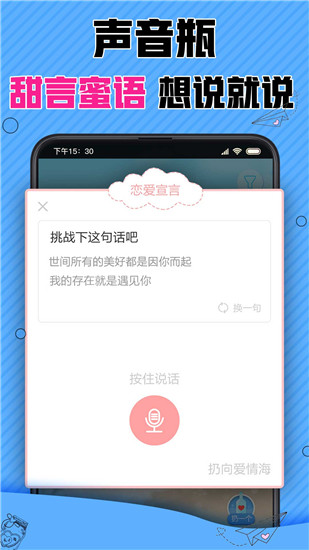 漂流瓶CP截图4