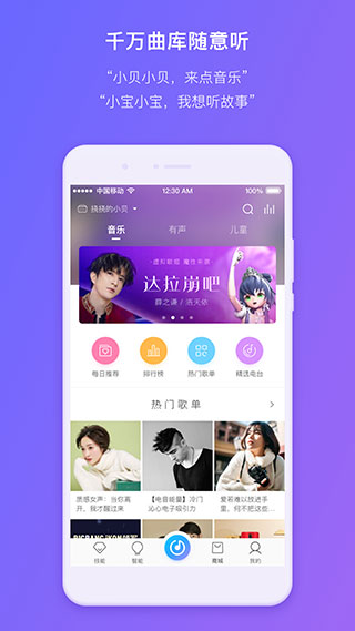 360AI音箱截图1