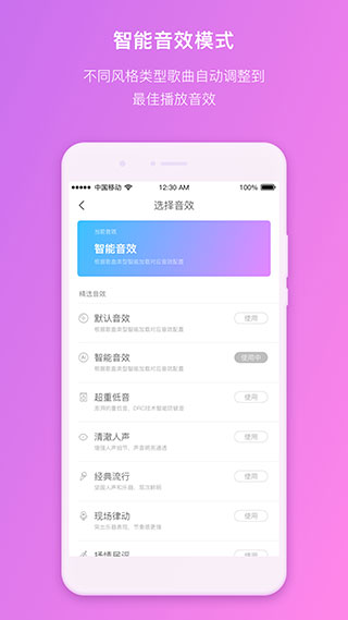 360AI音箱截图4