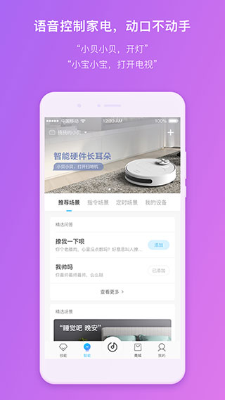 360AI音箱截图3