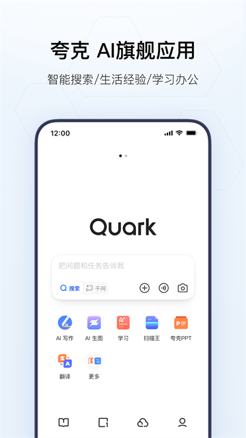 夸克截图2