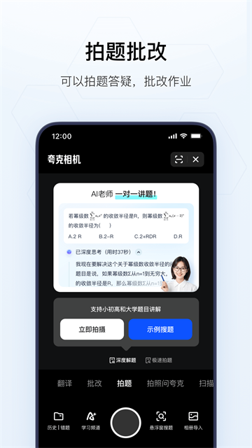 夸克截图4