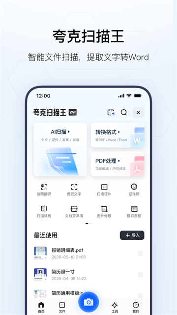 夸克截图5