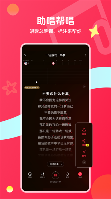 唱吧k歌截图2