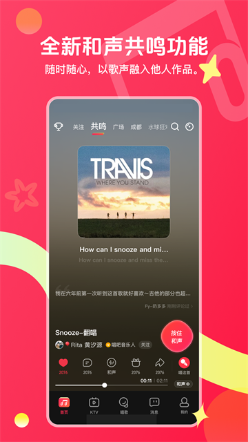 唱吧k歌截图4