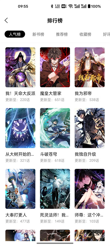 漫千绘截图1