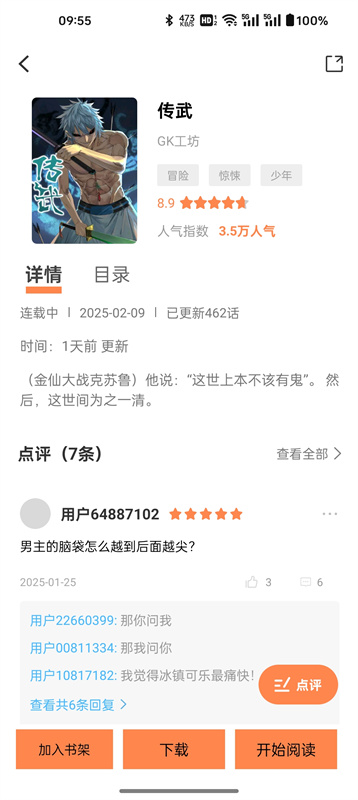 漫千绘截图3