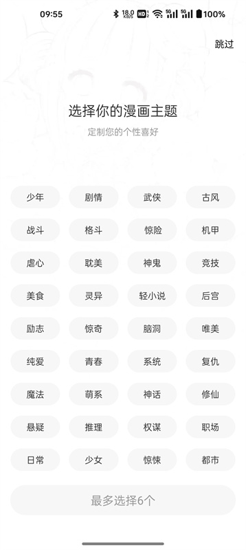 漫千绘截图4