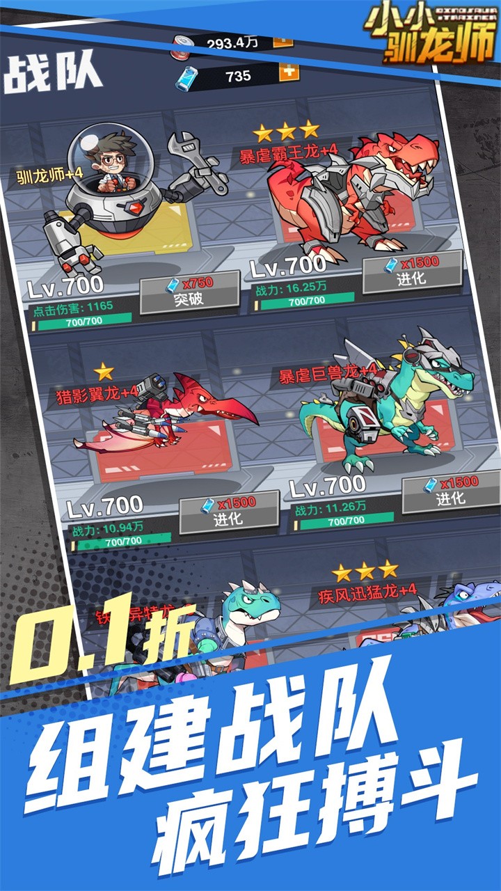 小小驯龙师正版截图4