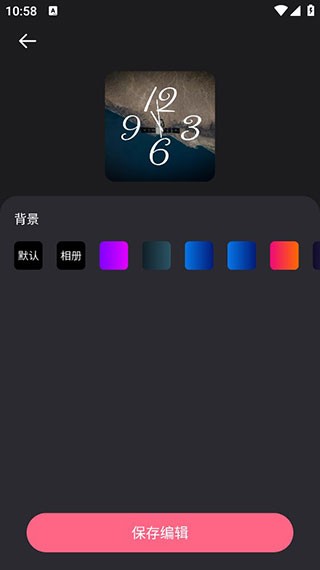 时钟小组件截图3