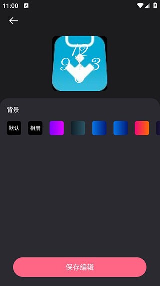 时钟小组件截图2