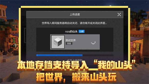 我的世界单机版手机版截图2