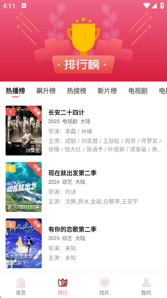 火花影视截图2