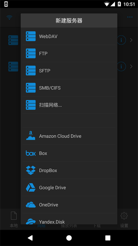 nplayer手机播放器截图2