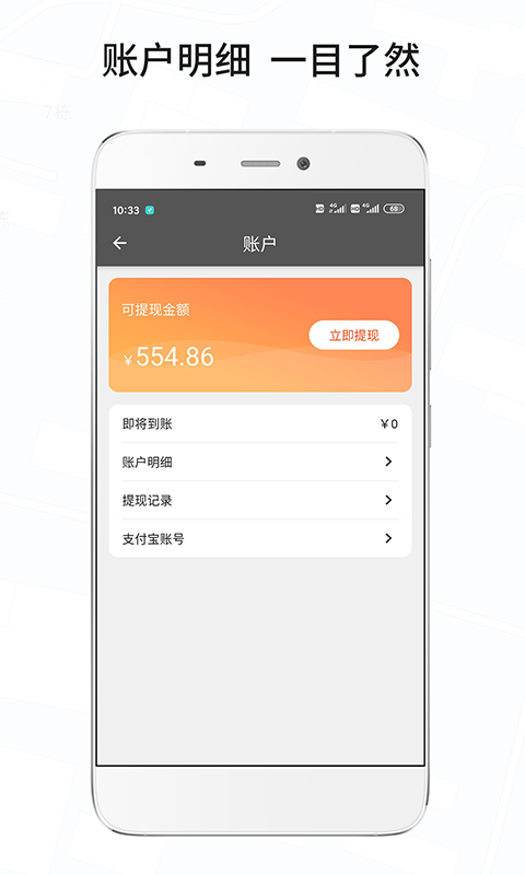 风韵城际司机端截图2