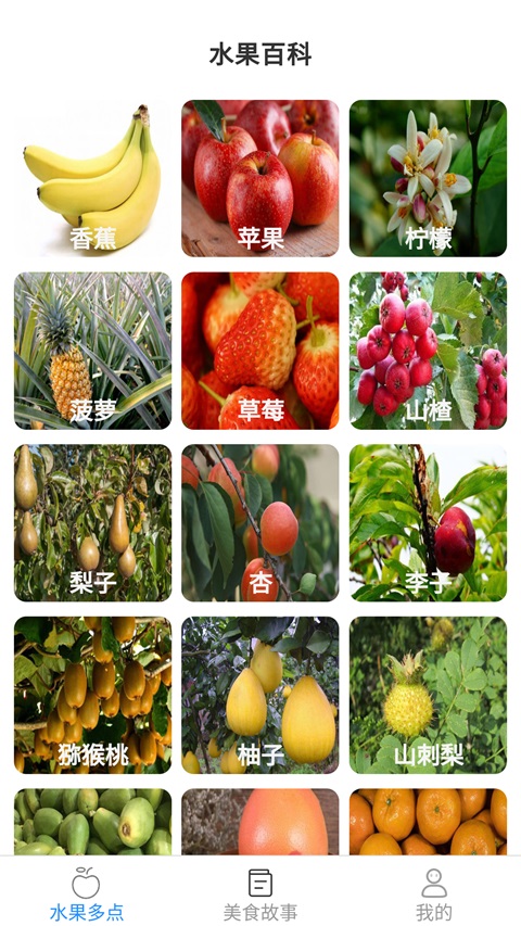 趣点美食截图2