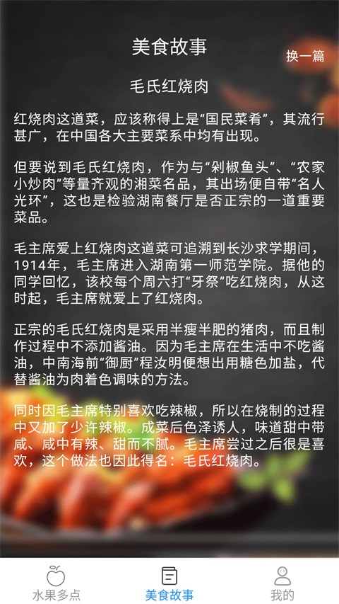 趣点美食截图3