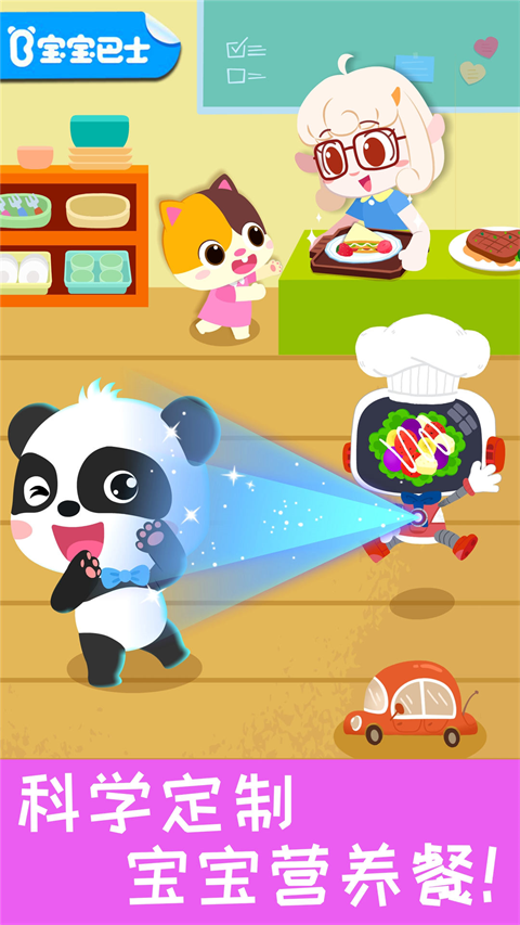 宝宝营养料理app截图1