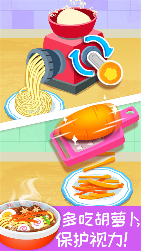 宝宝营养料理app截图3